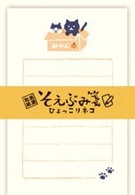 Load image into Gallery viewer, Mini Letter Sets: Mino Washi